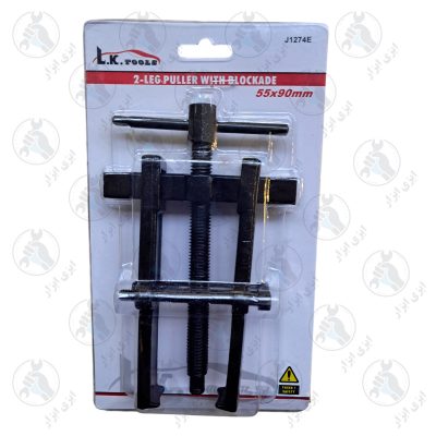 پولی کش ناخنی دوشاخ قفل شو 90×55 میلیمتر LK کد J1274E